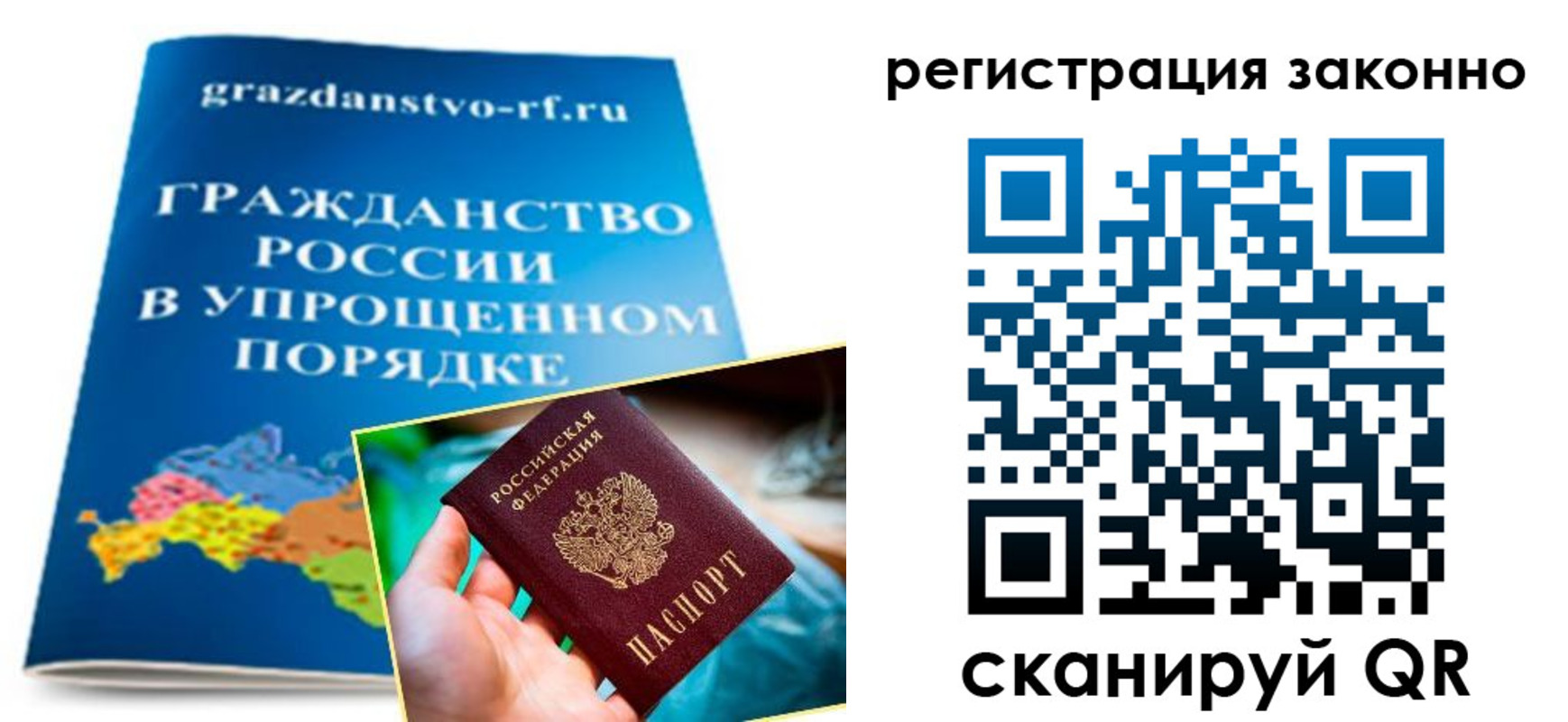 прописка для школы в Тимашёвске