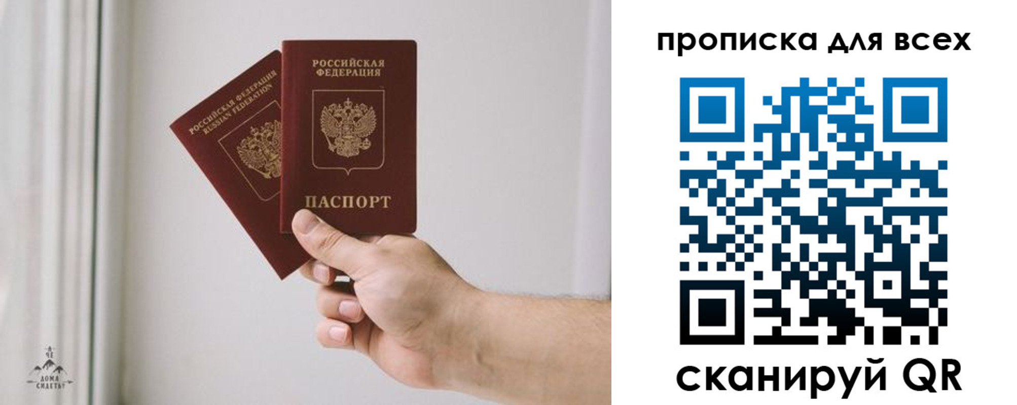 временная регистрация недорого в Тимашёвске
