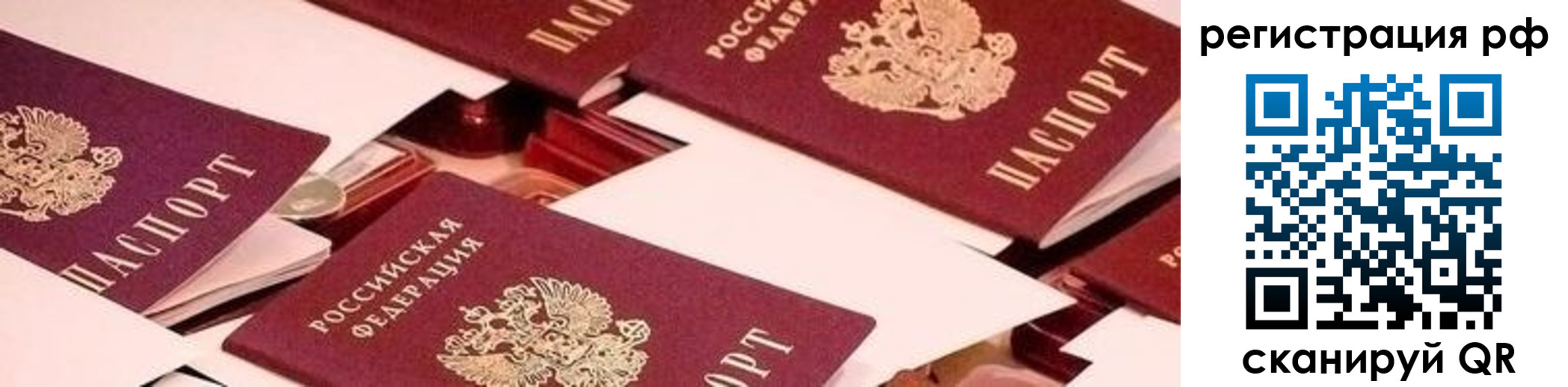 прописка ребенка в Тимашёвске