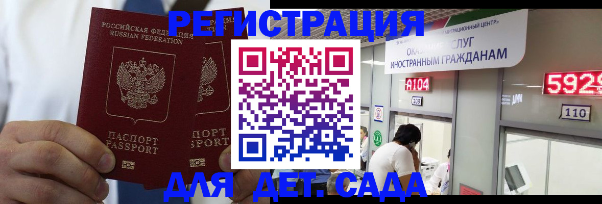 временная регистрация в квартире в Тимашёвске