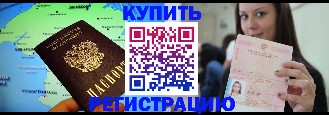 регистрация для дет. сада в Тимашёвске
