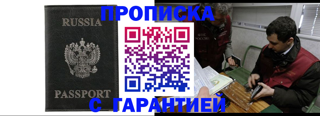 временная регистрация для школы в Тимашёвске