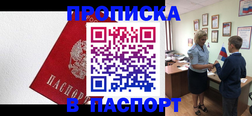пропишу в квартире в Тимашёвске